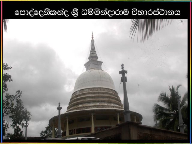 Deraniyagala Pictures